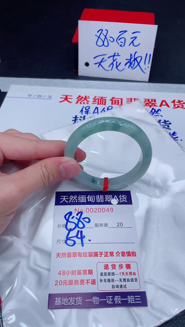 未镶嵌手镯翡翠880.00