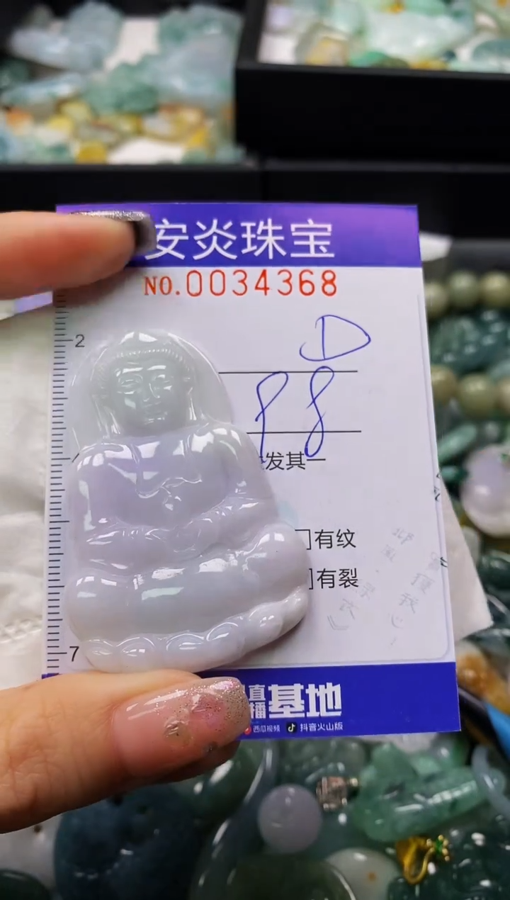 颈饰未镶嵌翡翠闪购0034368