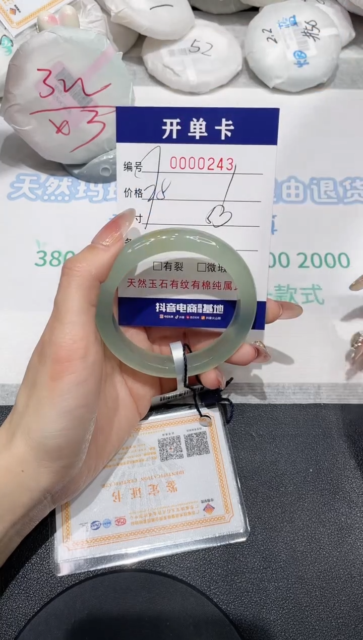 【闪购商品】玛瑙/玉髓手镯未镶嵌243