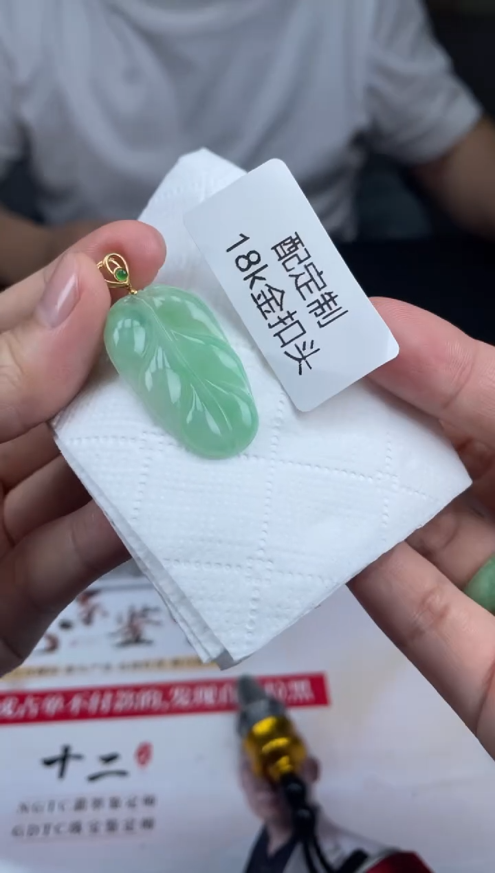 【闪购商品】定制翡翠未镶嵌01-20HDJT0130144