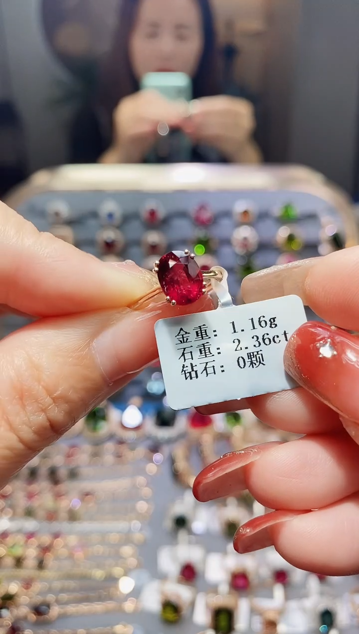 【闪购商品】碧玺戒指18K金镶嵌2.36.