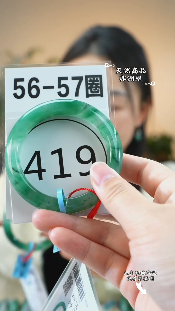 未镶嵌手镯石英质玉（非洲翠）56