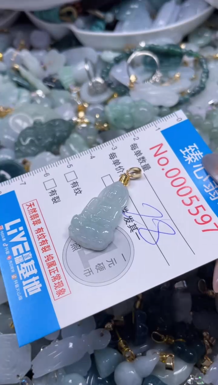 颈饰未镶嵌翡翠5597