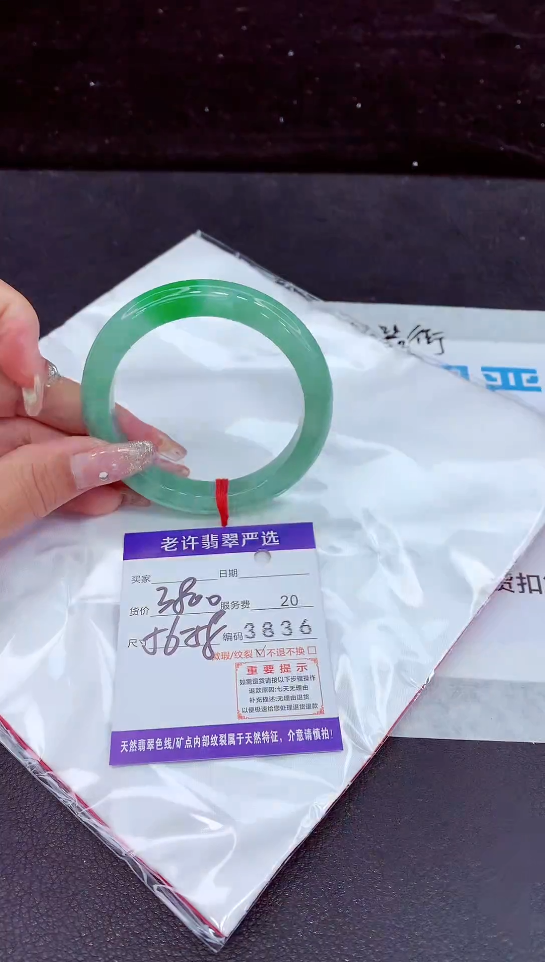 未镶嵌手镯翡翠11