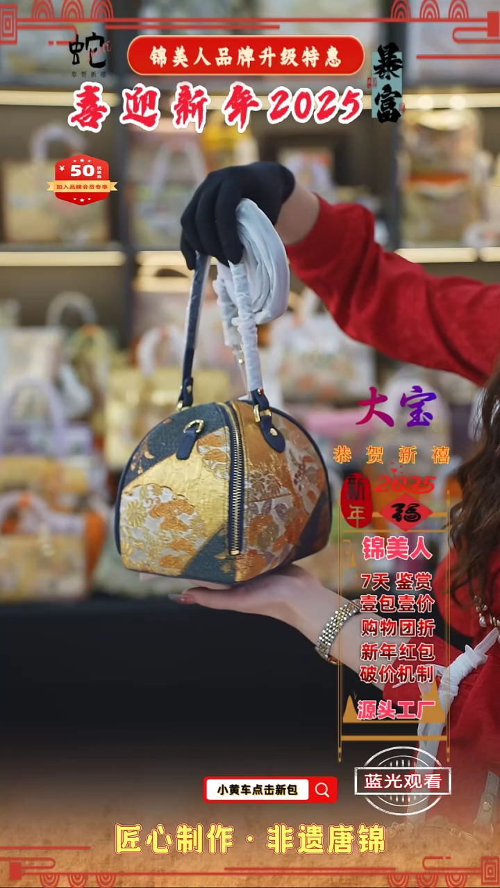 【闪购商品】织绣大宝2025新年特惠 粽子包90