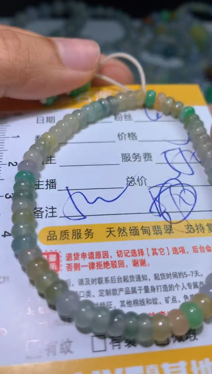 【闪购商品】定制翡翠未镶嵌毛货