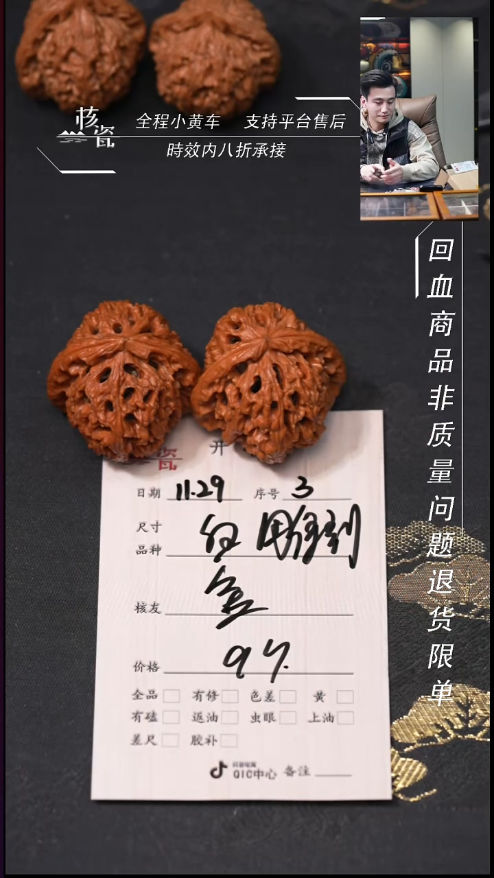 把件文玩核桃?**棒白狮子3