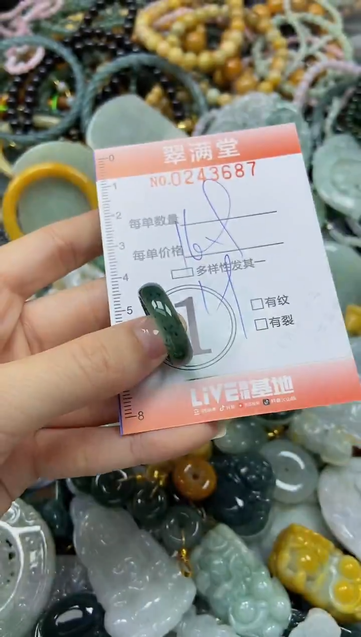 未镶嵌挂件翡翠闪购0243687