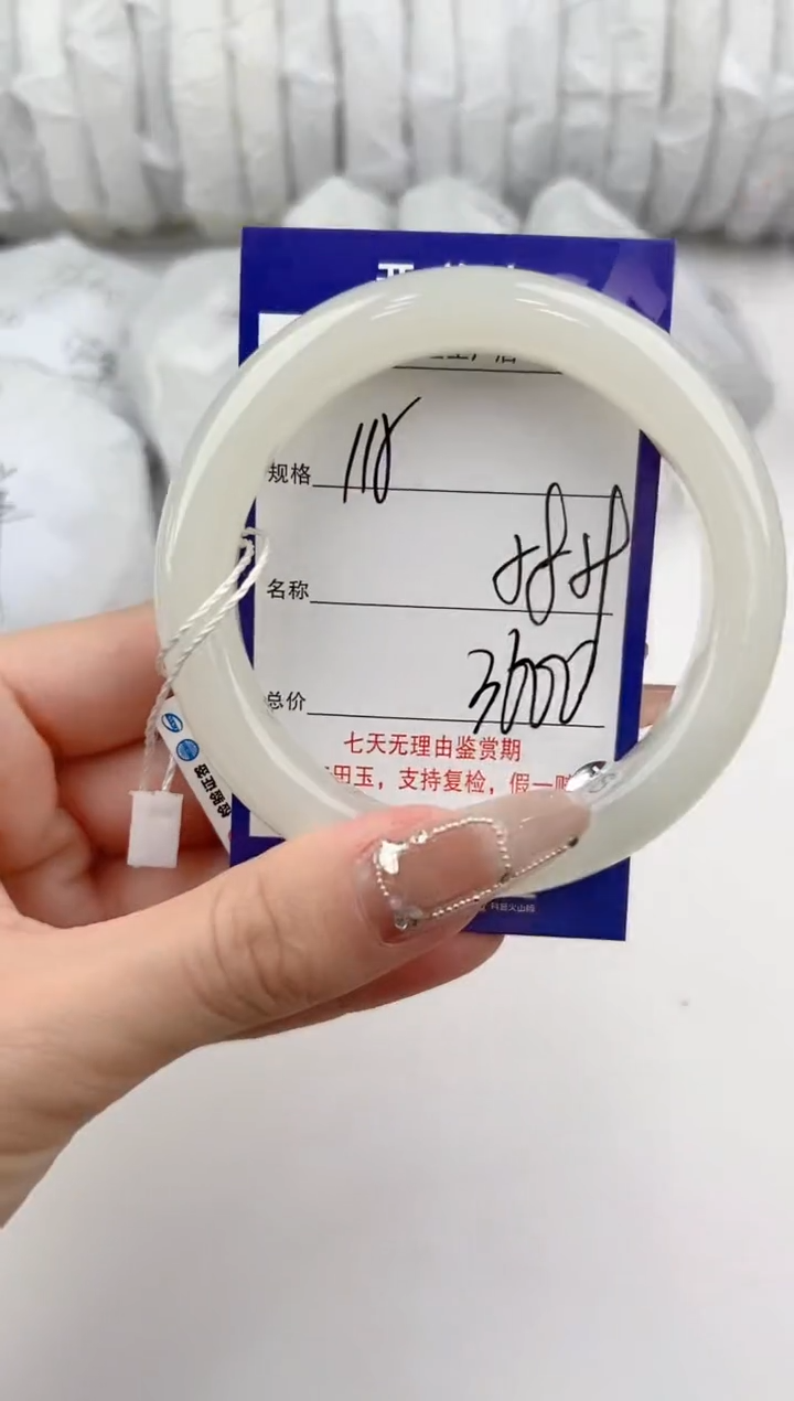 【闪购商品】和田玉手镯未镶嵌115颜色微差无瑕疵