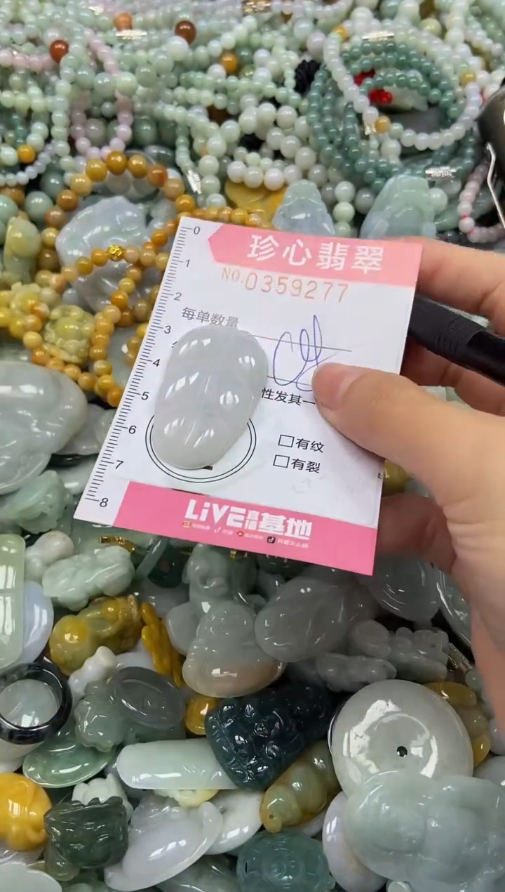 颈饰未镶嵌翡翠闪购0359277