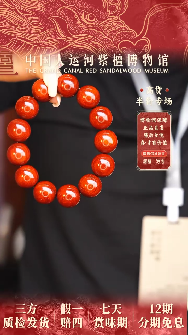 【闪购商品】小叶紫檀手串/手链1.8典藏黄金龙爆多样性发其一
