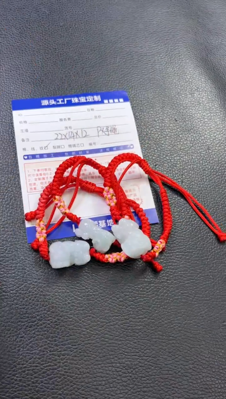 【闪购商品】翡翠挂件未镶嵌24122801A貔貅手绳多样性发一件