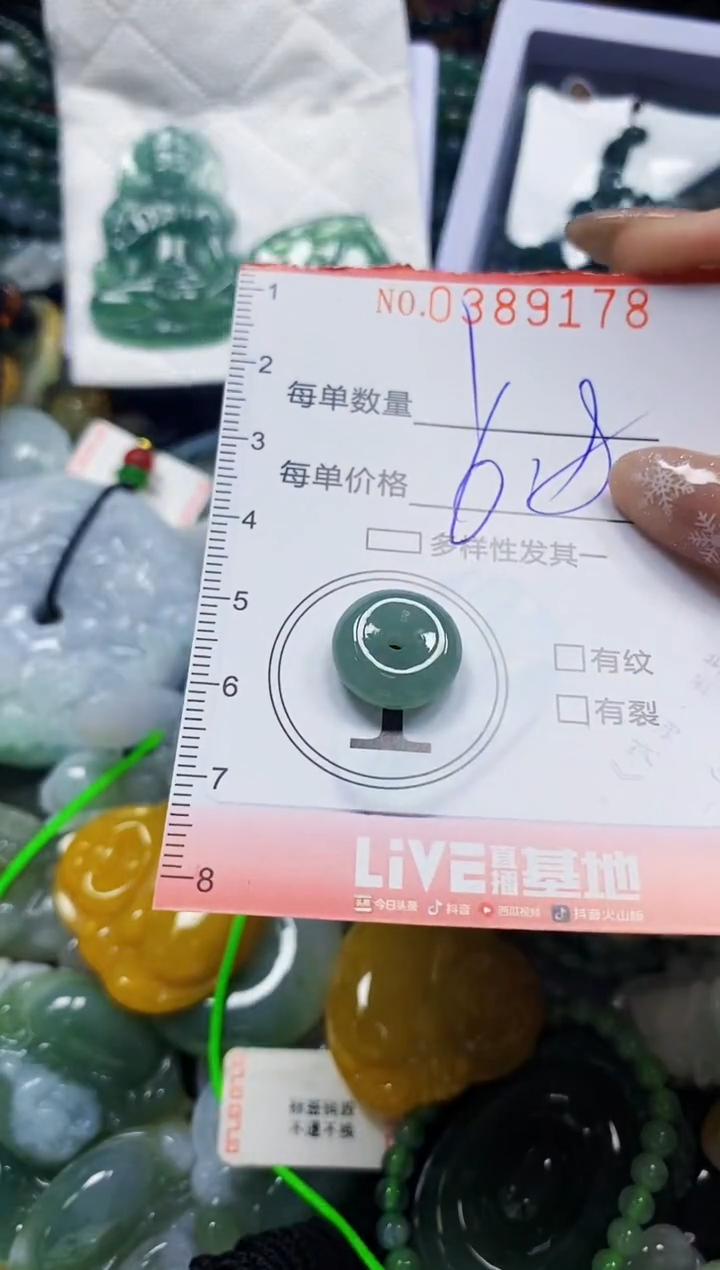 颈饰未镶嵌翡翠闪购0389178