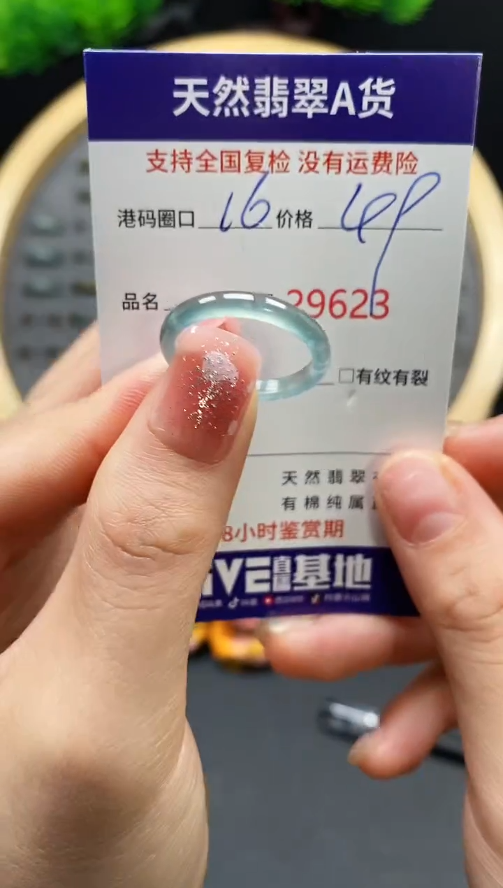 【闪购商品】翡翠戒指未镶嵌天然翡翠戒圈9623