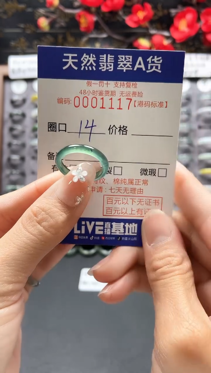 【闪购商品】翡翠戒指未镶嵌天然翡翠戒指1117