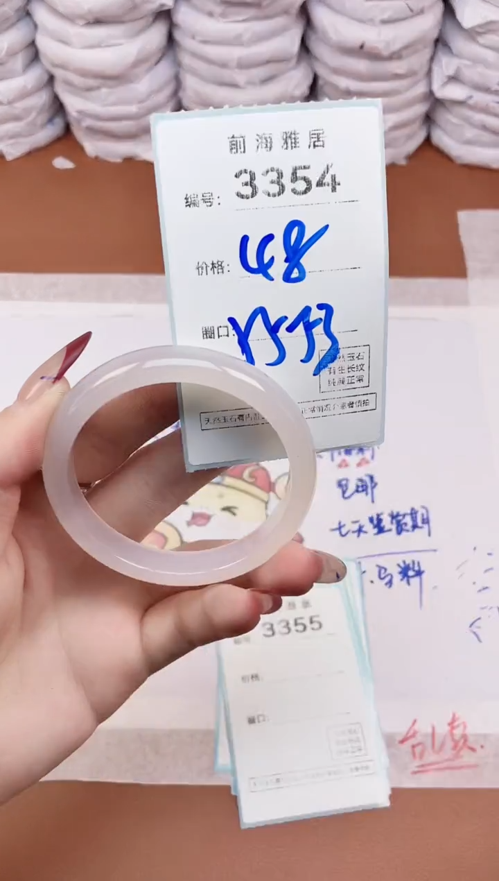 【闪购商品】玛瑙/玉髓手镯未镶嵌3354