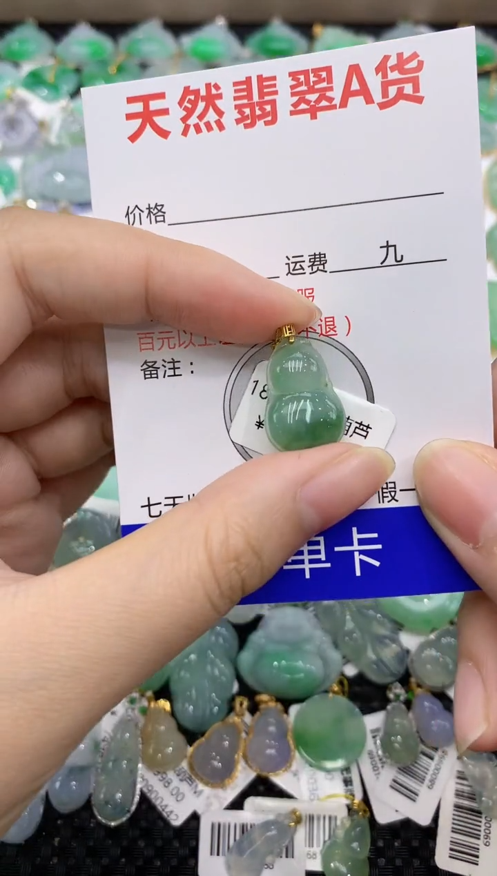 【闪购商品】翡翠颈饰18K金镶嵌8888888888