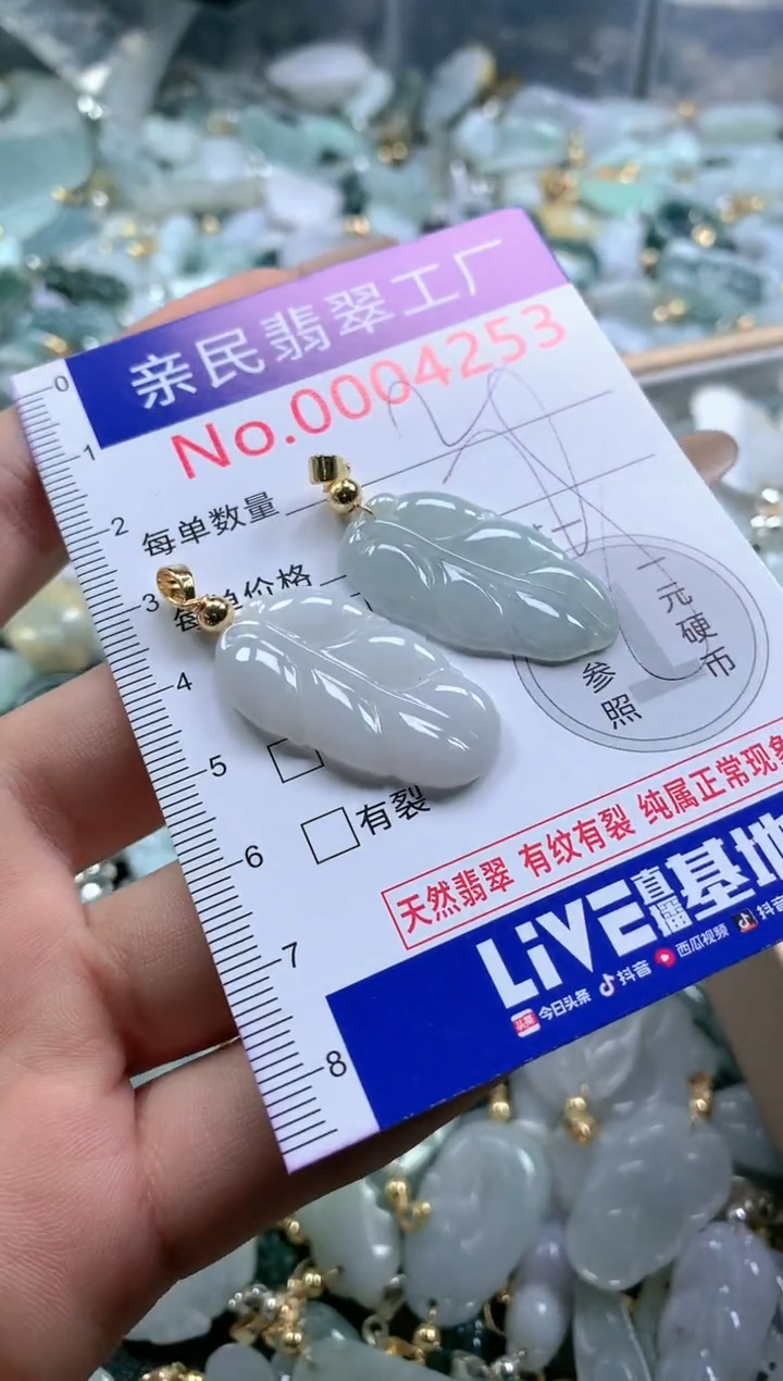 【闪购商品】翡翠吊坠(不含链)未镶嵌4253