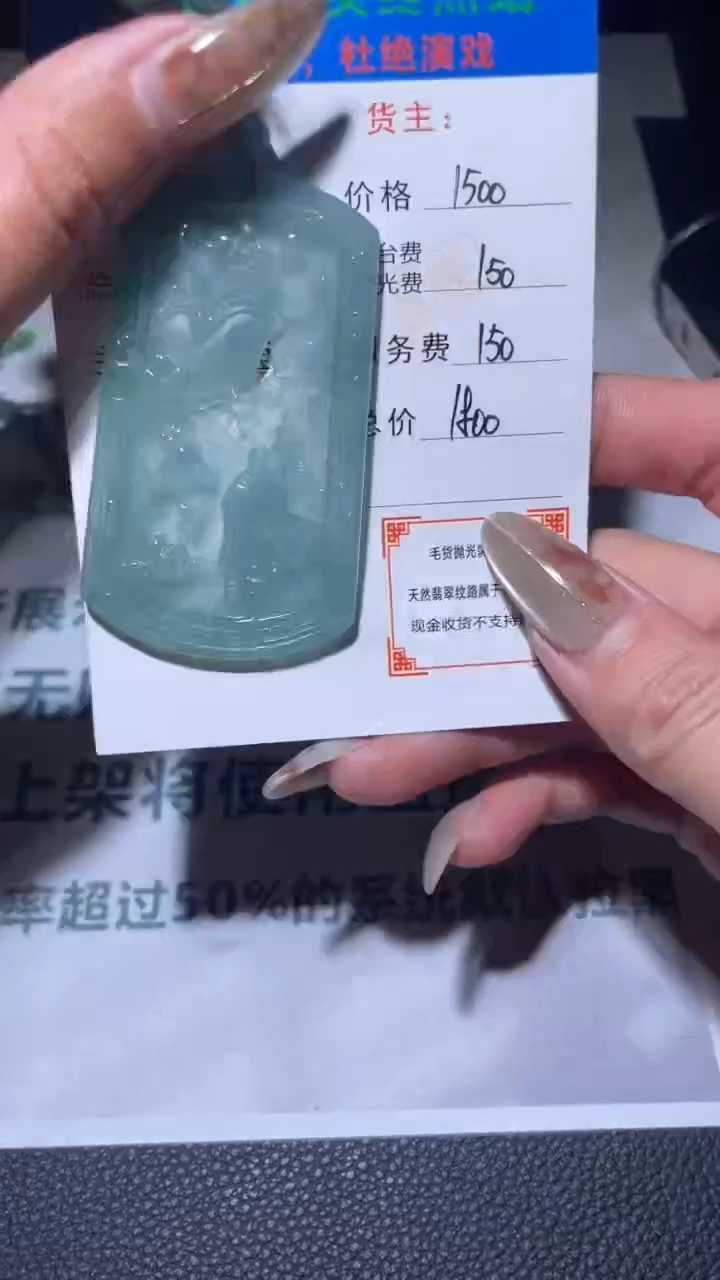 【闪购商品】定制翡翠未镶嵌毛货-不退不换