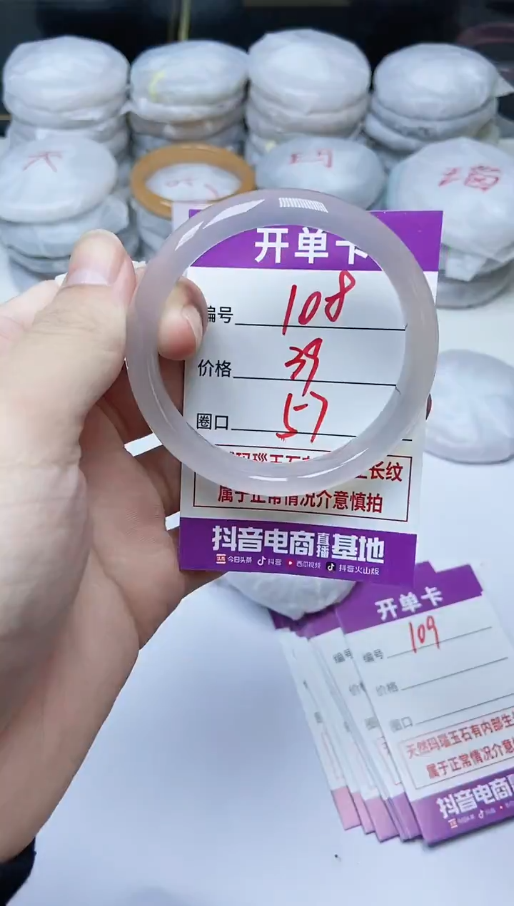手镯玛瑙/玉髓未镶嵌108