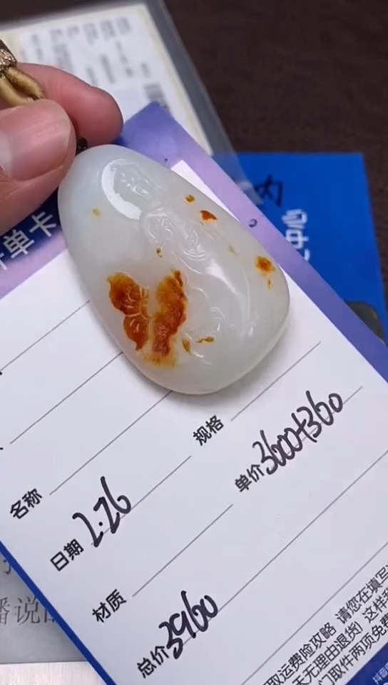 【闪购商品】和田玉2.26WQ多样性拍一发一未镶嵌120