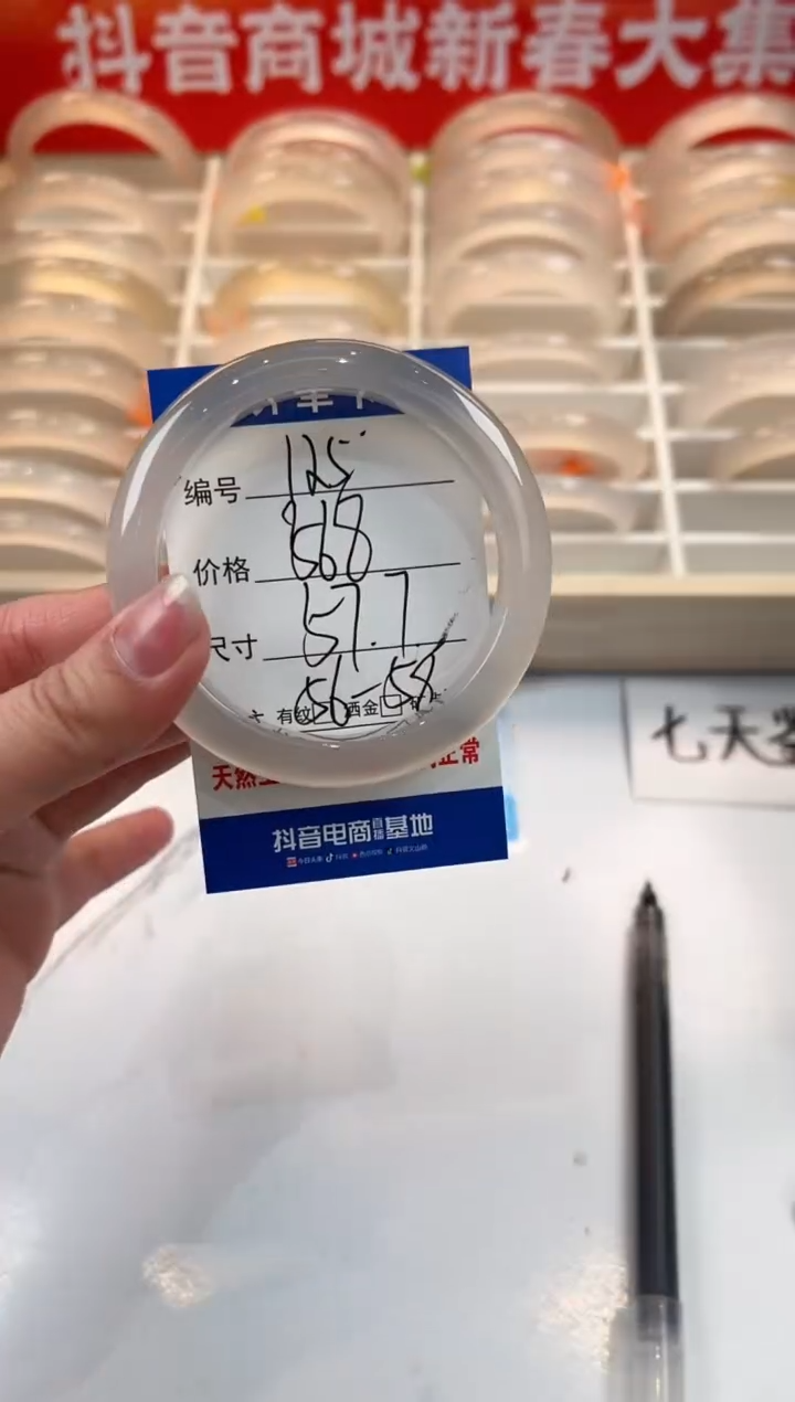 【闪购商品】玛瑙/玉髓手镯未镶嵌126-马香正-57+