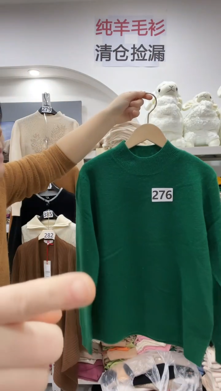 276/羊毛衫110-135斤