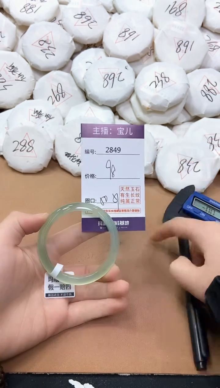 【闪购商品】玛瑙/玉髓手镯未镶嵌2849