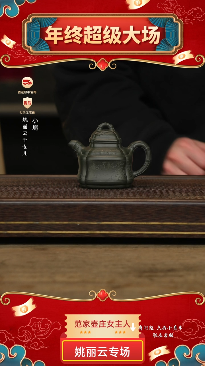 冠砂甄选紫砂茶壶94