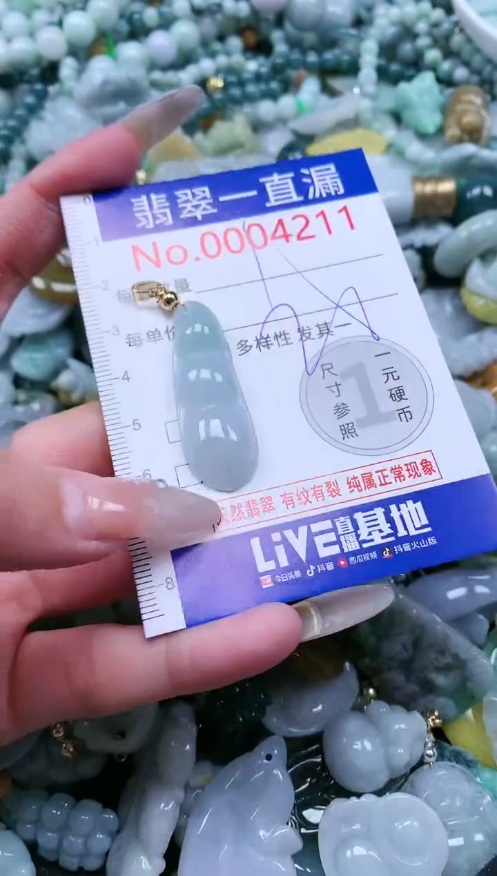 【闪购商品】翡翠吊坠(不含链)未镶嵌4211