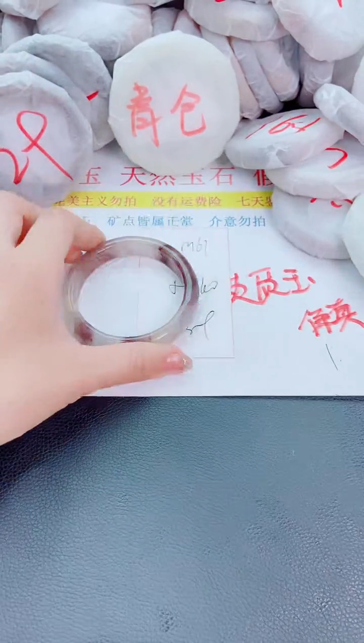 石英质玉手镯未镶嵌N61-59-60