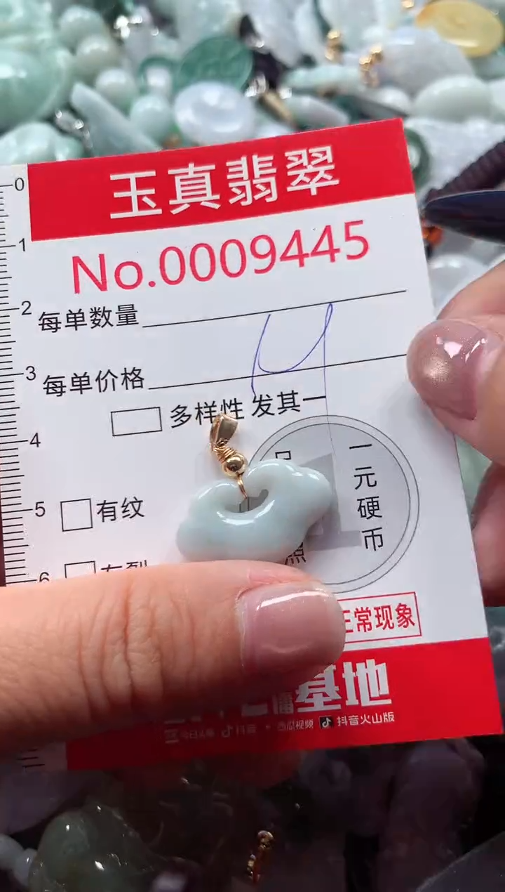 吊坠(不含链)未镶嵌翡翠9445