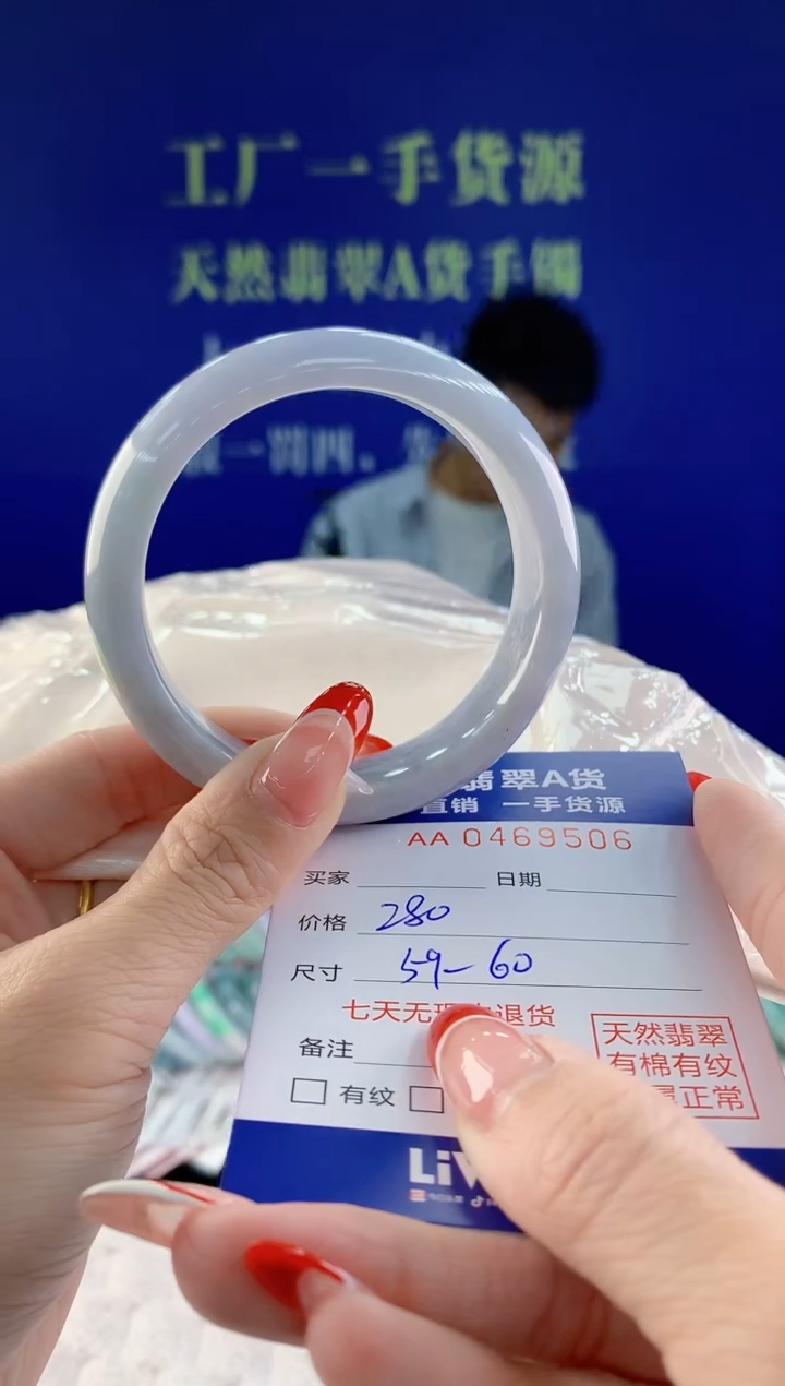 【闪购商品】翡翠手镯未镶嵌06天然A货翡翠