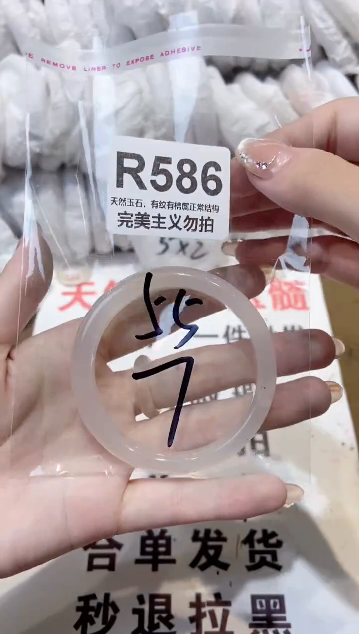 玛瑙/玉髓手镯未镶嵌55