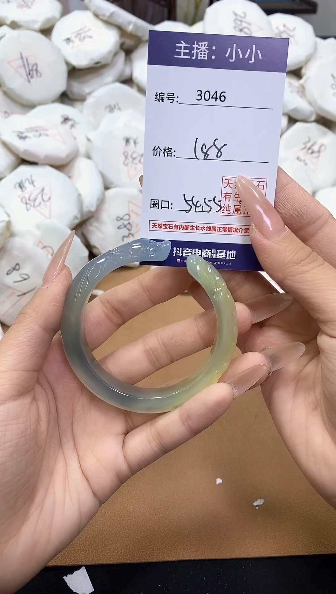 【闪购商品】玛瑙/玉髓手镯未镶嵌3046