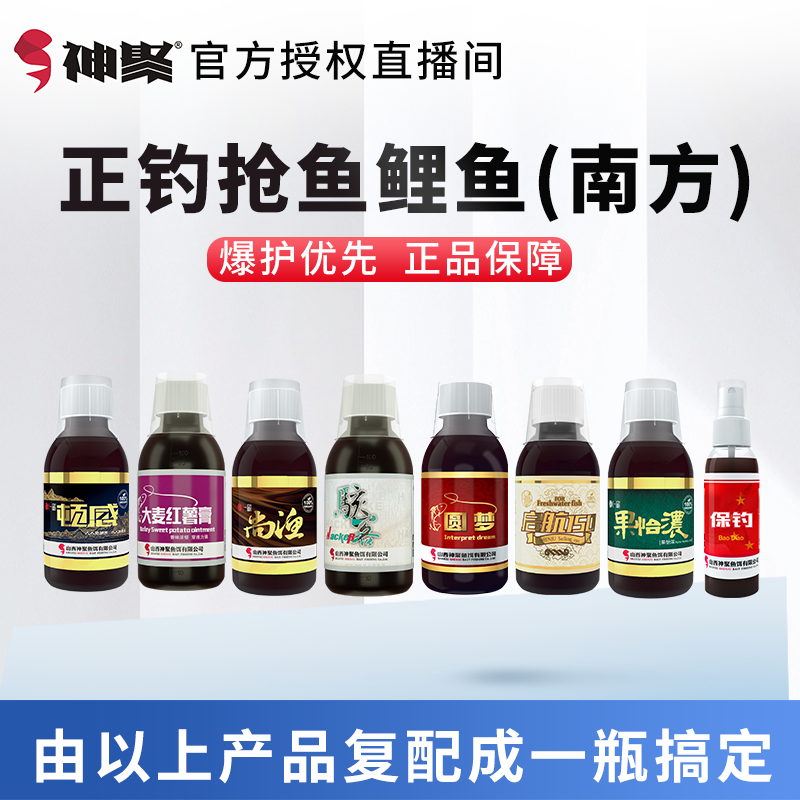 神聚正钓抢鱼鲤鱼大棚鲤鱼一瓶搞定