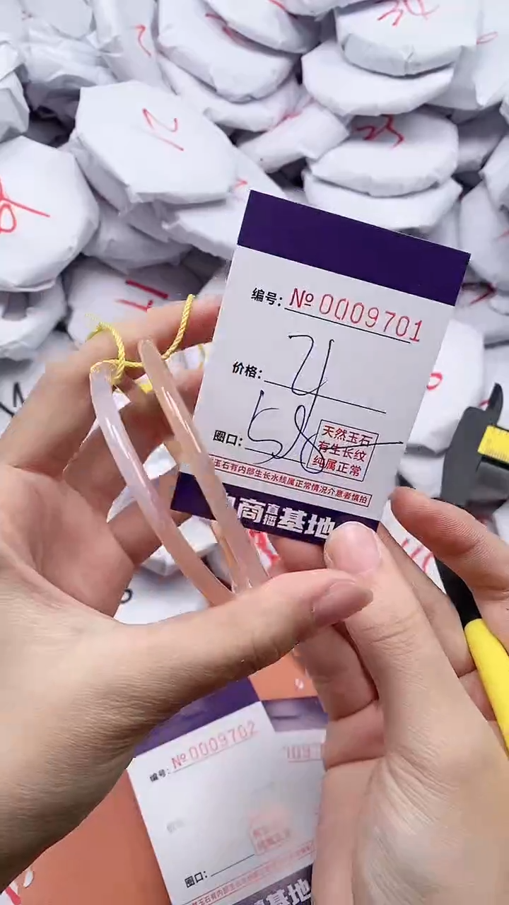 【闪购商品】玛瑙/玉髓手镯未镶嵌9701