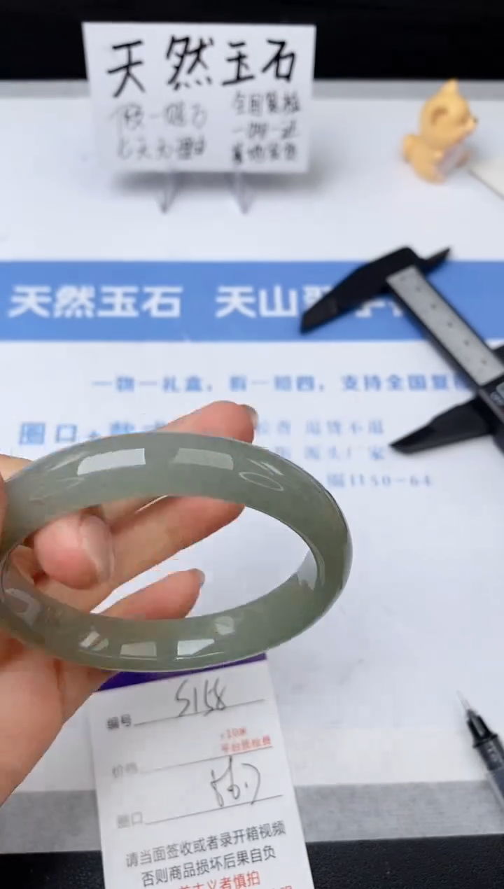 【闪购商品】石英质玉手镯未镶嵌s158-DC