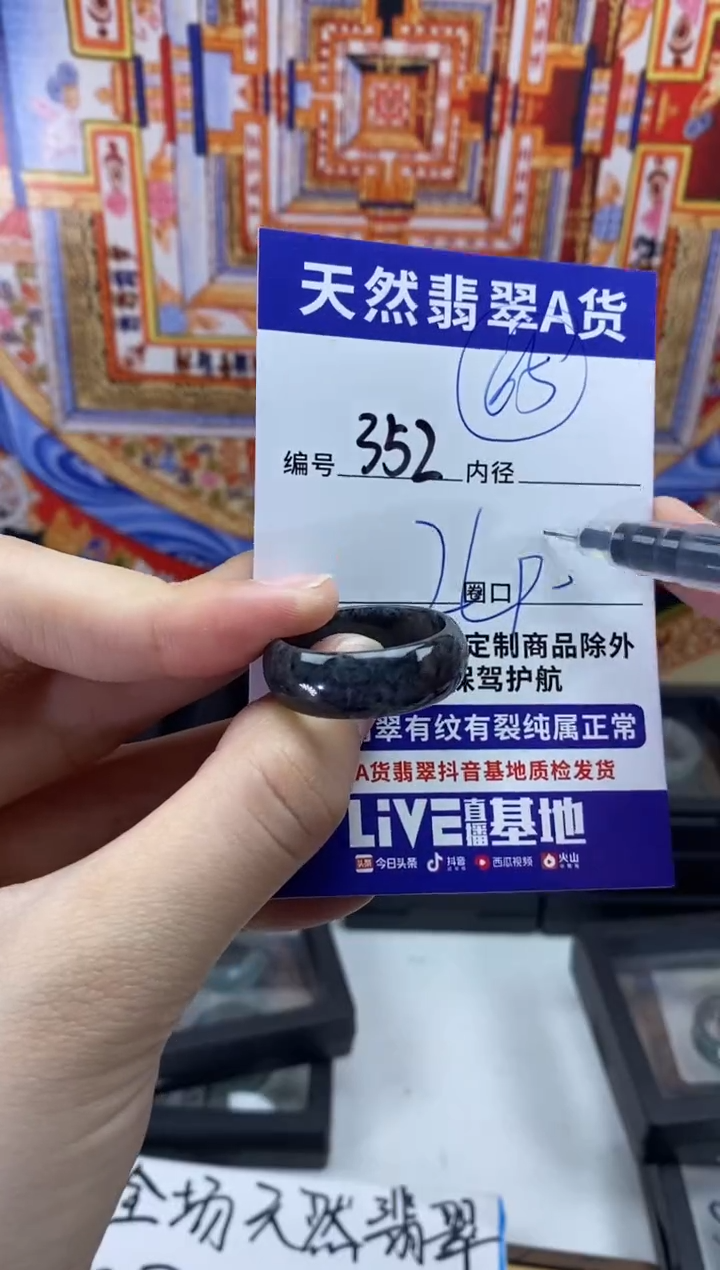 未镶嵌戒指翡翠352