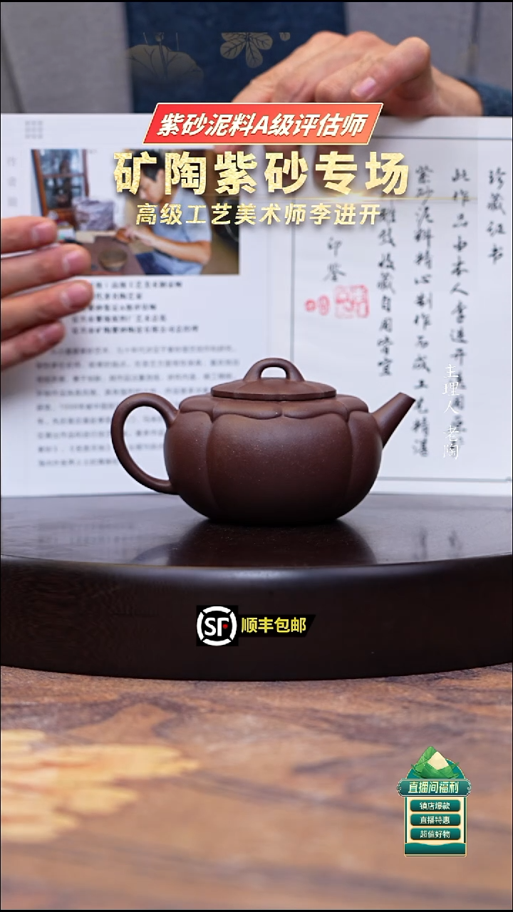 茶壶紫砂紫玉金砂柿柿如意240cc