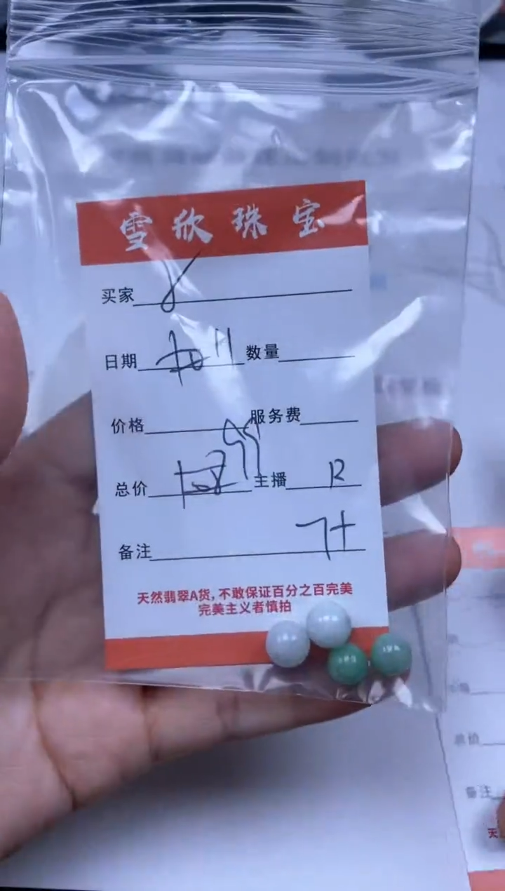【闪购商品】翡翠颈饰未镶嵌雪欣散珠定制diy