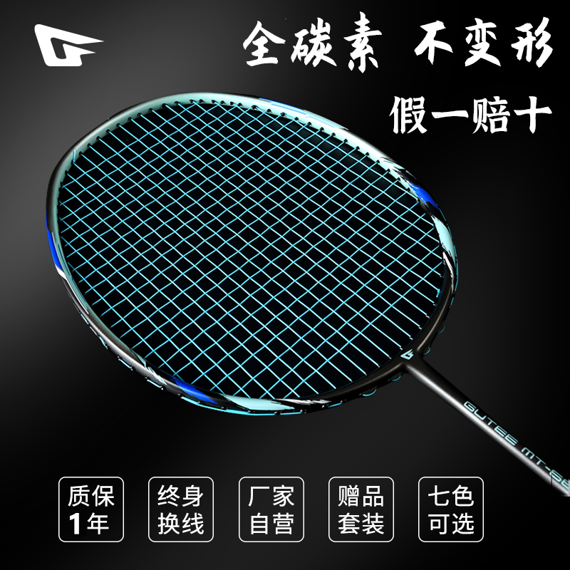 超轻羽毛球拍4U5U全碳素纤维专业精准控球型高性价比耐用全碳单拍