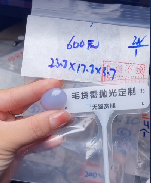 翡翠手串（专拍链接）毛货需精细抛光拍一发一