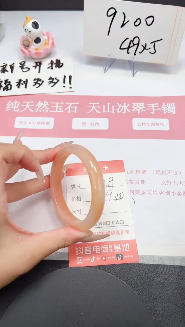 【闪购商品】石英质玉手镯未镶嵌A119-56