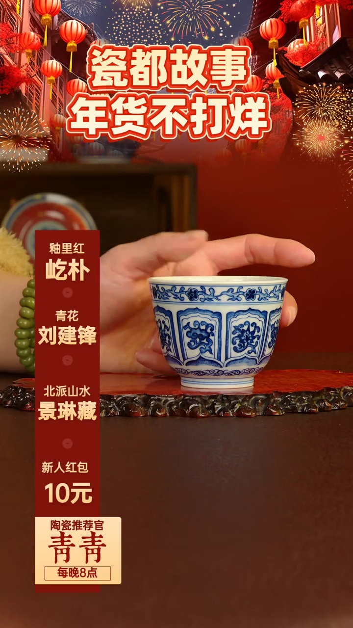 【闪购商品】景德镇手工手绘陶瓷