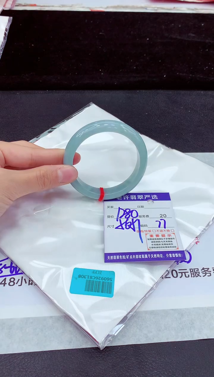 未镶嵌手镯翡翠1