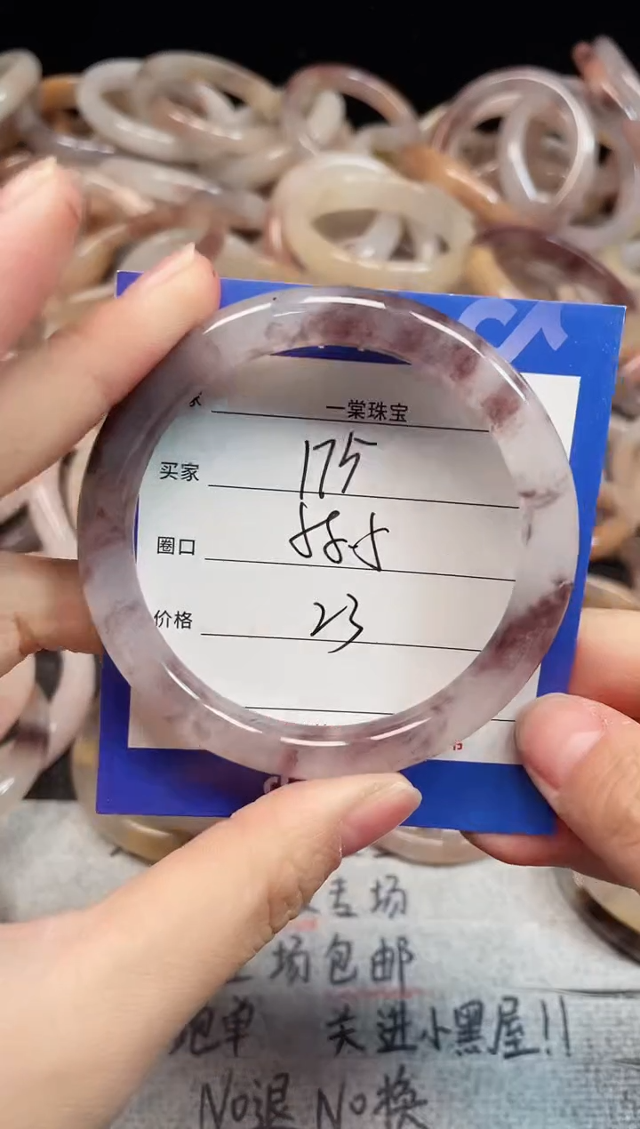 未镶嵌手镯石英质玉175
