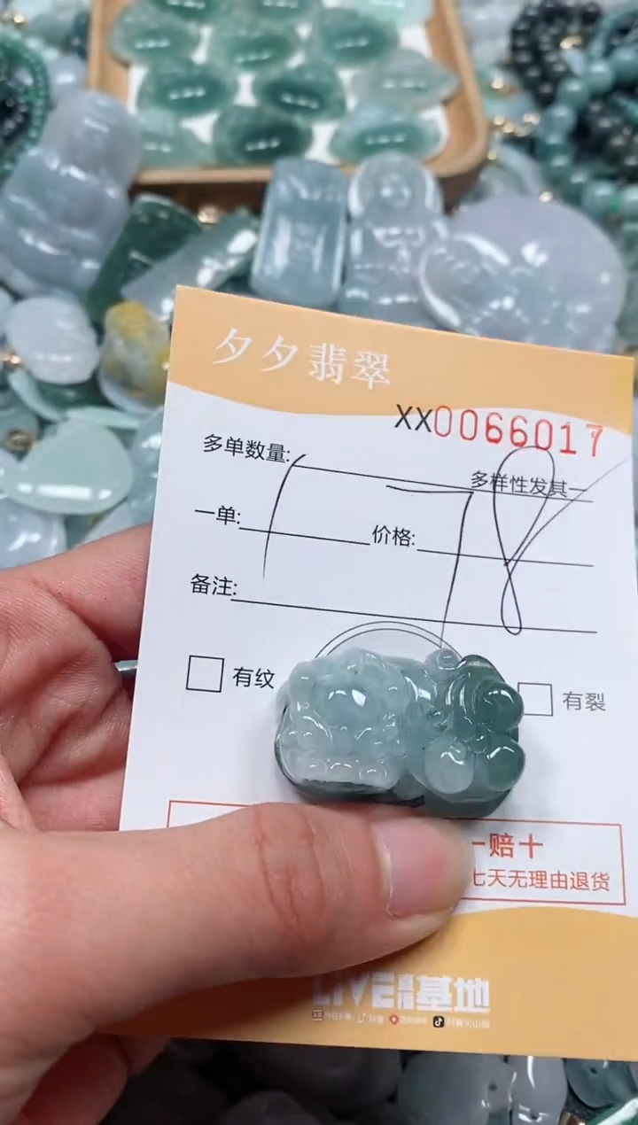 【闪购商品】翡翠颈饰未镶嵌闪购商品0066017