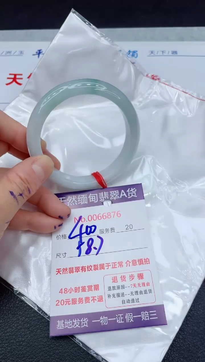 【闪购商品】翡翠手镯未镶嵌111111111