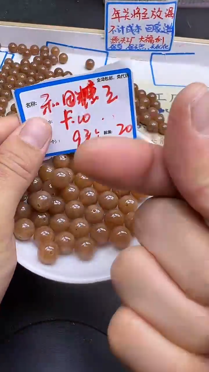 【闪购商品】和田玉散珠未镶嵌且末糖Q79 10MM 20颗